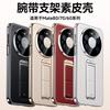 Premium Vegan Leather Phone Case Mate 80 Pro Max With Metal Kickstand Wrist Strap Full Camera Protection