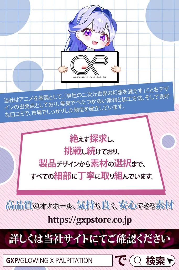 GXP Otokonoko Fuuta Onahole Super Otokonoko Anal No Enema Adult Toy for Men Shota/Loli 2-in-1 Onahole, Thick, Approx. 3.7kg, Non-Penetrating,