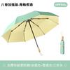 Simple, Small, Fresh, Colored Glue, Super Sunscreen Sun Umbrella, Female Student Weather and Rain Portable Parasol