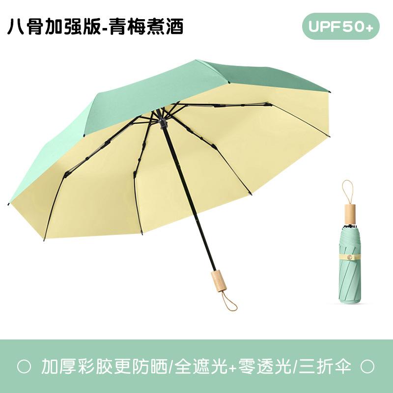 Simple, Small, Fresh, Colored Glue, Super Sunscreen Sun Umbrella, Female Student Weather and Rain Portable Parasol