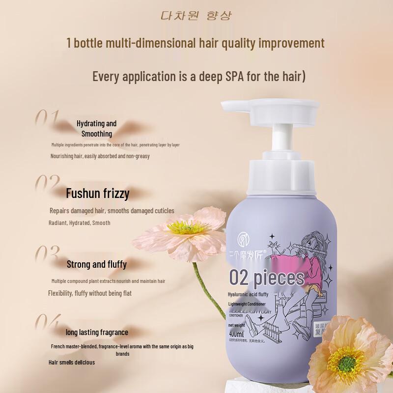 Hyaluronic Acid Fluffy Light Feel Hair Conditioner