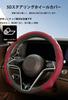 New 5D Steering Wheel Cover Compatible with Mazda CX-60 CX-80 CX-8 CX-7 / MPV