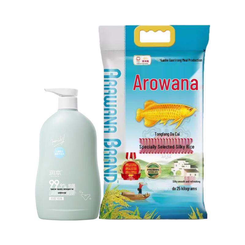 Arowana Laundry Detergent  Rice Bundle