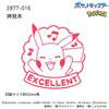 Face Stamp N Pokemon Penetration Stamp SQ Children's Pikachu/Excellent 2877-016