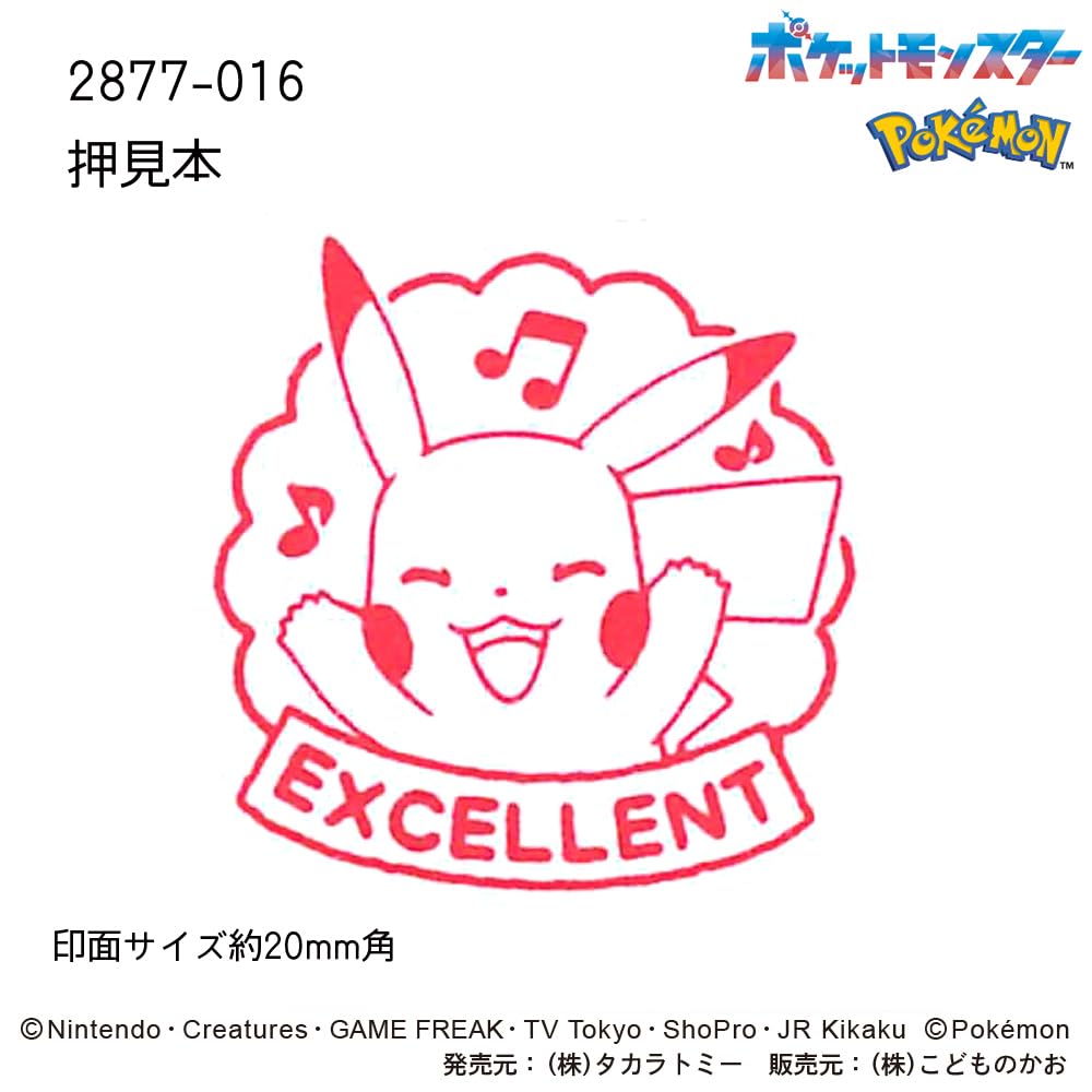 Face Stamp N Pokemon Penetration Stamp SQ Children's Pikachu/Excellent 2877-016