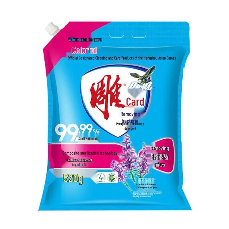 Carving Antibacterial Laundry Powder