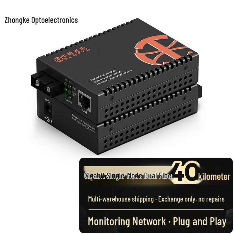 ZK Photoelectric Gigabit Single-Mode Dual-Fiber Transceiver Pair 40KM