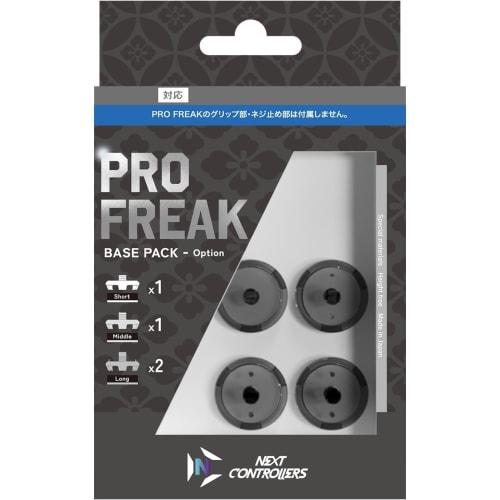 Pro Freak V2 Freak pedestal Extends the height Replacement Compatible with all models Extra long x 2 Short x 1 Medium x 1 Made in Japan