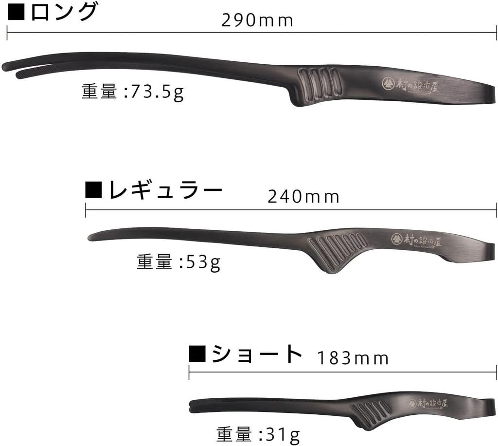 [Made in Tsubame-Sanjo] Todai x Mura no Kajiya Black Stainless Steel Tongs 3-Piece Set (1 each of Short, Regular, and Long) Camping