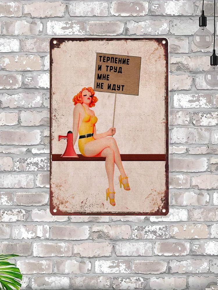 

Retro Metal Sign Office Decor 20x30 cm Tin Plate Funny