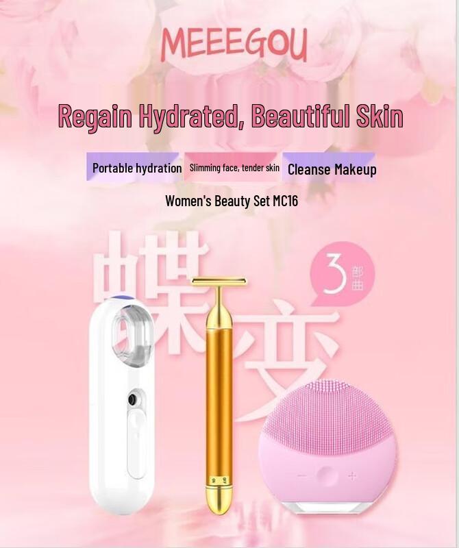 MEEEGOU MC16 Facial Beauty Gift Set