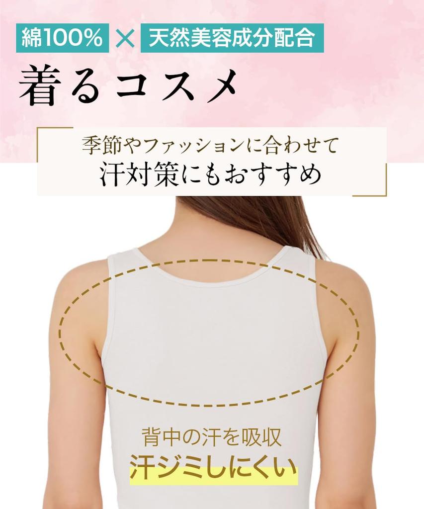 GUNZE Tank Top Wearable Misty L Tuche, Cosmetics, 100% Cotton, TC4054, Women's, Brown,