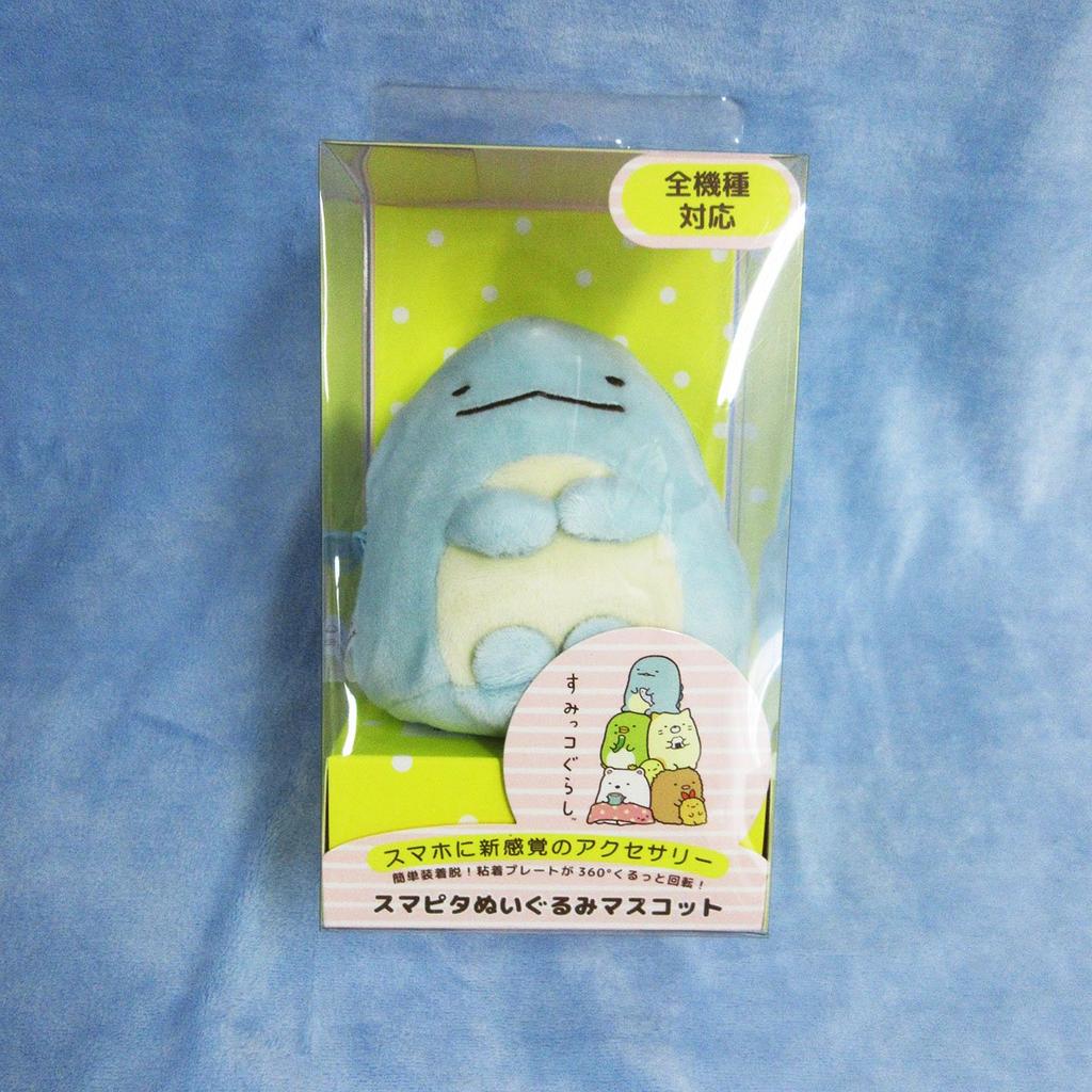 Sumikko Gurashi Smapita Lizard