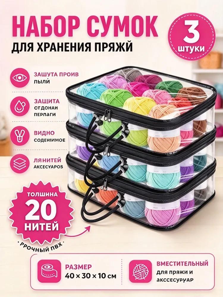 Sewing and Weaving Set