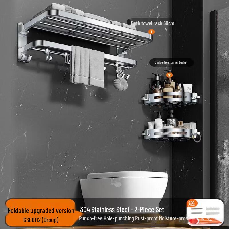 Aokewen 304 Stainless Steel Folding Towel Rack & Storage Shelf Set