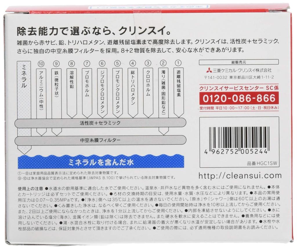 Mitsubishi Rayon Water Purifier Replacement Cartridge High Grade HGC1SW (2 Pieces)
