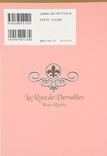 The Rose of Versailles Complete Edition 8 (Shueisha Girls Comics)