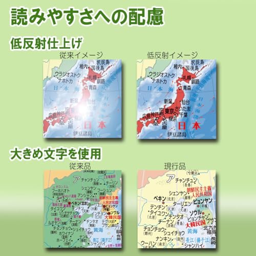 Showa Carton Globe/Physical Map, 21cm Diameter, with Japan Map, Hand-applied, Made In Japan, 21-TAJP-K