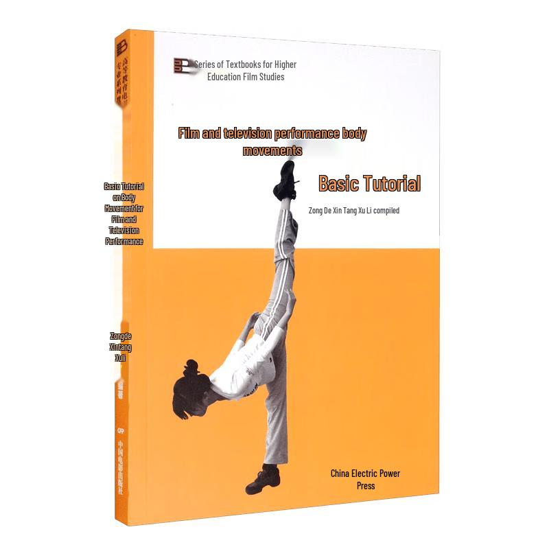 Basic Tutorial for Film & TV Performance Movement