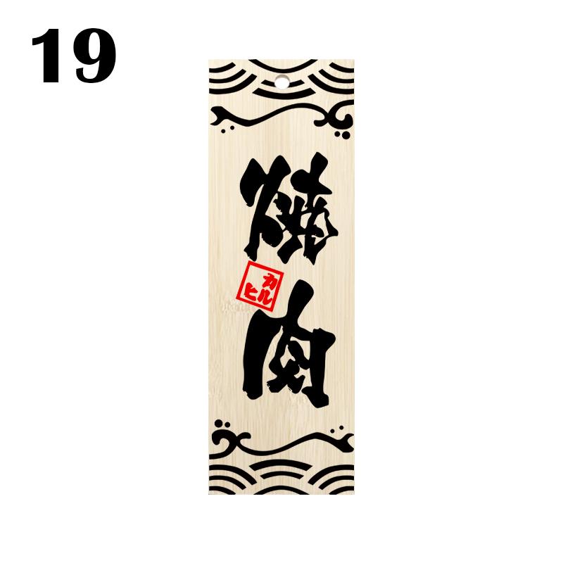 Japanese Style Restaurant Food Menu Plate Izakaya Buffet Sushi Sashimi Plate Cuisine Restaurant  Engraved Wooden Door Sign