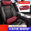 Car Headrest Neck Protection Pillow Suede Universal Pillow High-end Ultra Soft and Comfortable For Opel Car