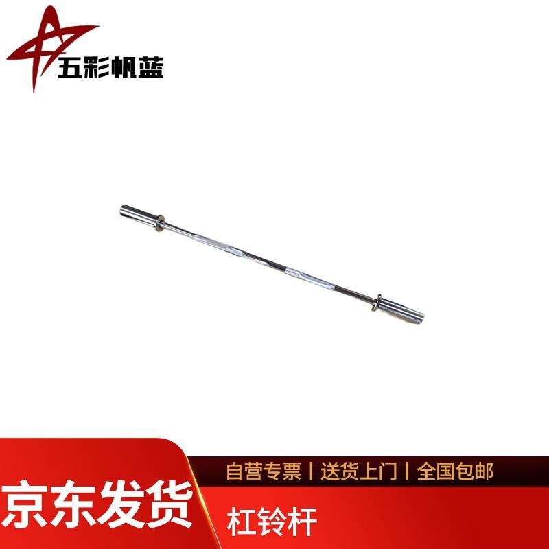 Rubberized 1.2M Straight Olympic Barbell Bar