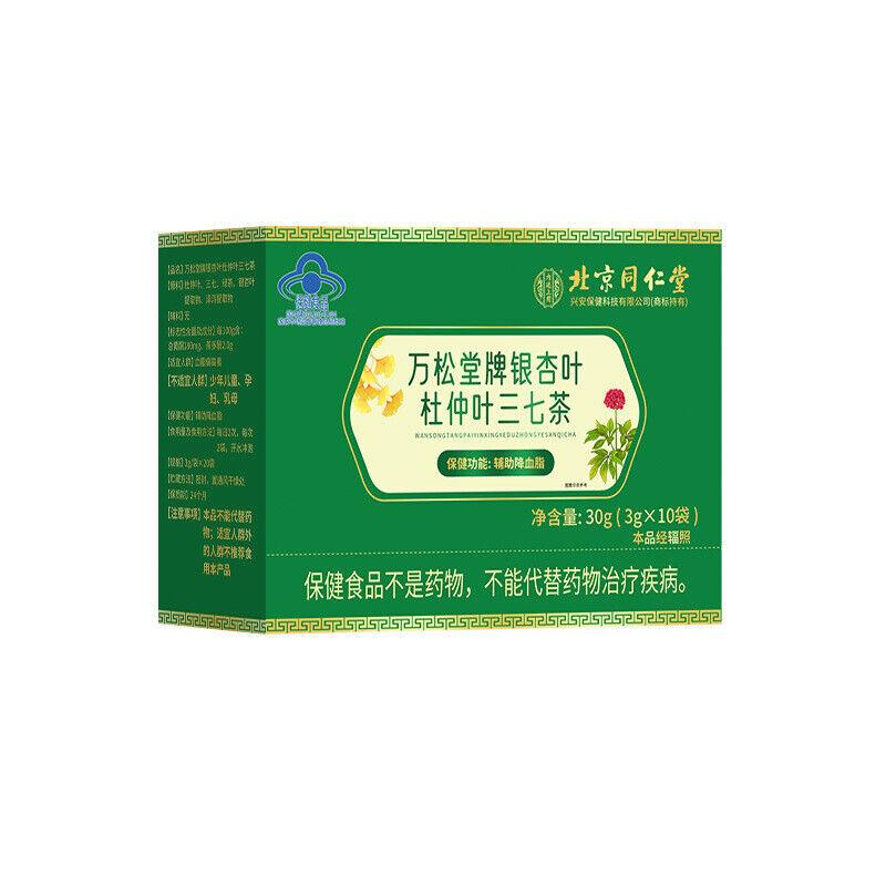 Beijing TongRenTang Wansongtang Brand Ginkgo Leaf Eucommia Leaf Notoginseng Tea
