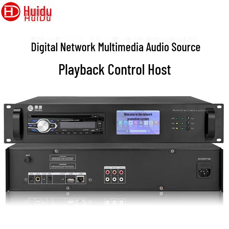 Huidu Professional IP Audio & Broadcasting System Components (CN Version)