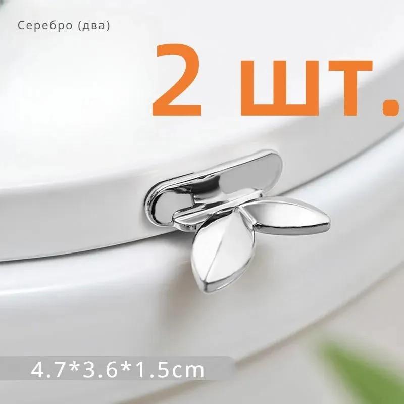Toilet Lid Lifter Toilet Lid Handle One Size серебряный