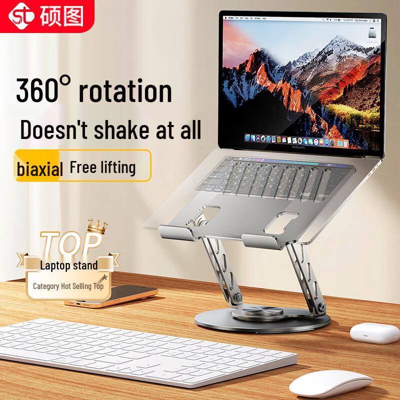 Shuotu Adjustable 360° Rotating Laptop Stand with Cooling