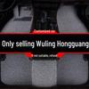 Compatible Silk Loop Floor Mats for Wuling Hongguang S, S3, S5, S1, and Rongguang V 7-Seater Models