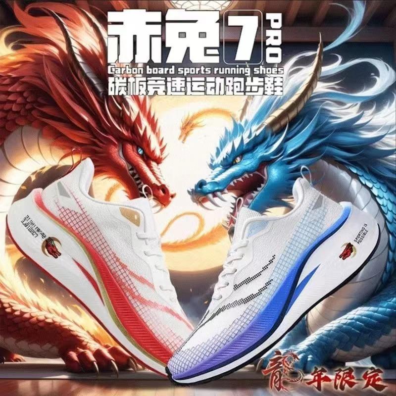 

Red Rabbit 7Pro Winter 2025 New Sports Mandarin Duck Running Lightweight Shock Absorbing Carbon Board Warm Year of the Dragon Running Shoes Men and 45