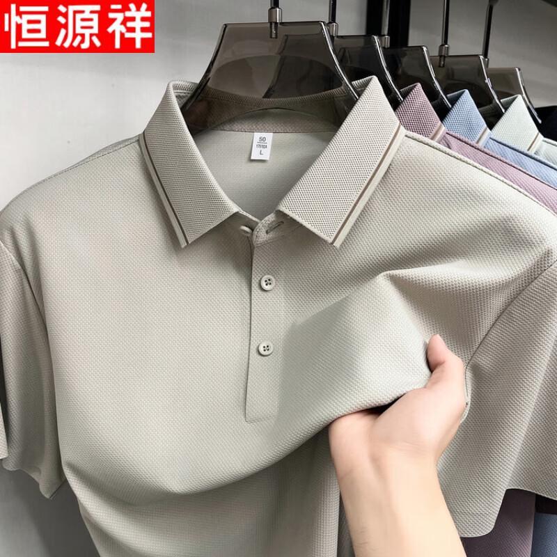 Hengyuanxiang Men's Ice Silk Polo Shirt