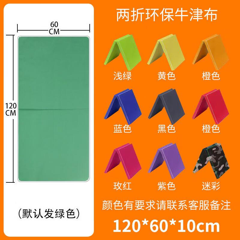 Jun Ding Ying Foldable Sit-Up & Training Mat
