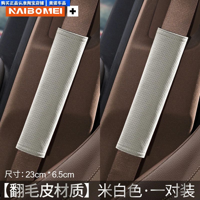 Denza Car Seatbelt Shoulder Pad D9N7N8Ln9Z9Gt Anti-Neck Strain Anti-Clothing Wear Protection Cover Extended Length
