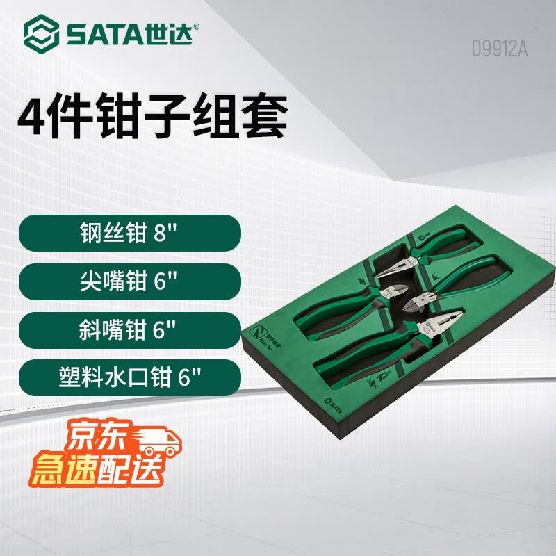 SATA 4-piece Pliers Set