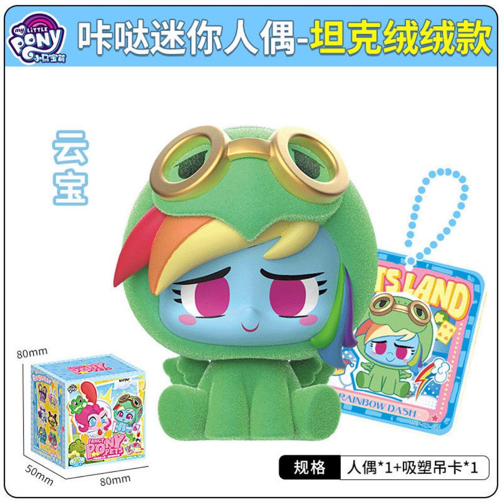My Little Pony Blind Box Fancy Pony Pets Mystery Boxes Lovely Desk Decorations Action Figurine Cute Model Doll Birthday Toy Gift
