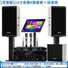 QIASHENG Home KTV Karaoke System