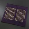 Daiko Sangyo Purple Fukusa (Clothes Wrap for Celebrations and Condolences), 12 x 20cm, Gold Envelope Bag/Prayer Bead Bag, Heart Sutra, Made in Japan,