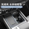 For Changan DEEPAL G318 Dedicated Water Cup Pad Central Control Wireless Charging Pad Silicone Anti Slip Mat Car Accessories