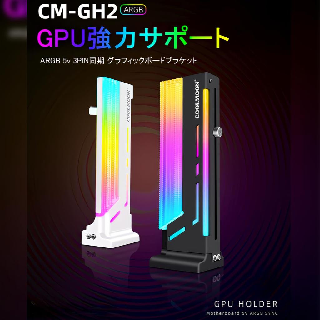 Small Lab COOLMOON Graphics Card Holder for and Video Magnetic Stand, Bracket, LED, ARGB, 5V, 3-pin GPUs, Cards, Support, Anti-Drop, Anti-Fall (White)