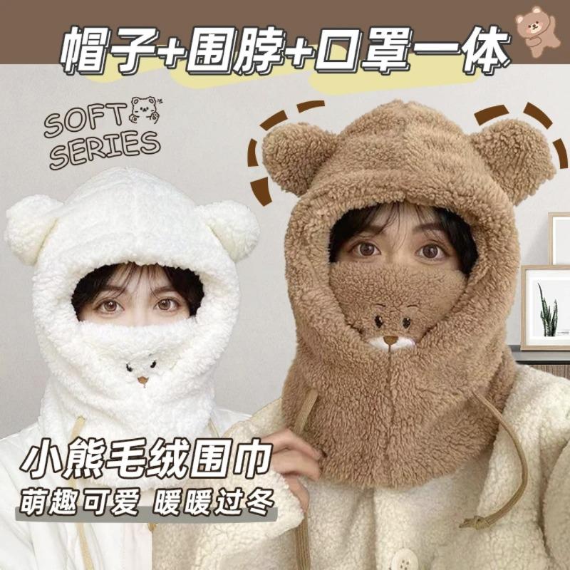 New Lamb Wool Mask Hat Women's Winter Scarf Integrated Cute Bear Ear Protection Warm Ski Hat