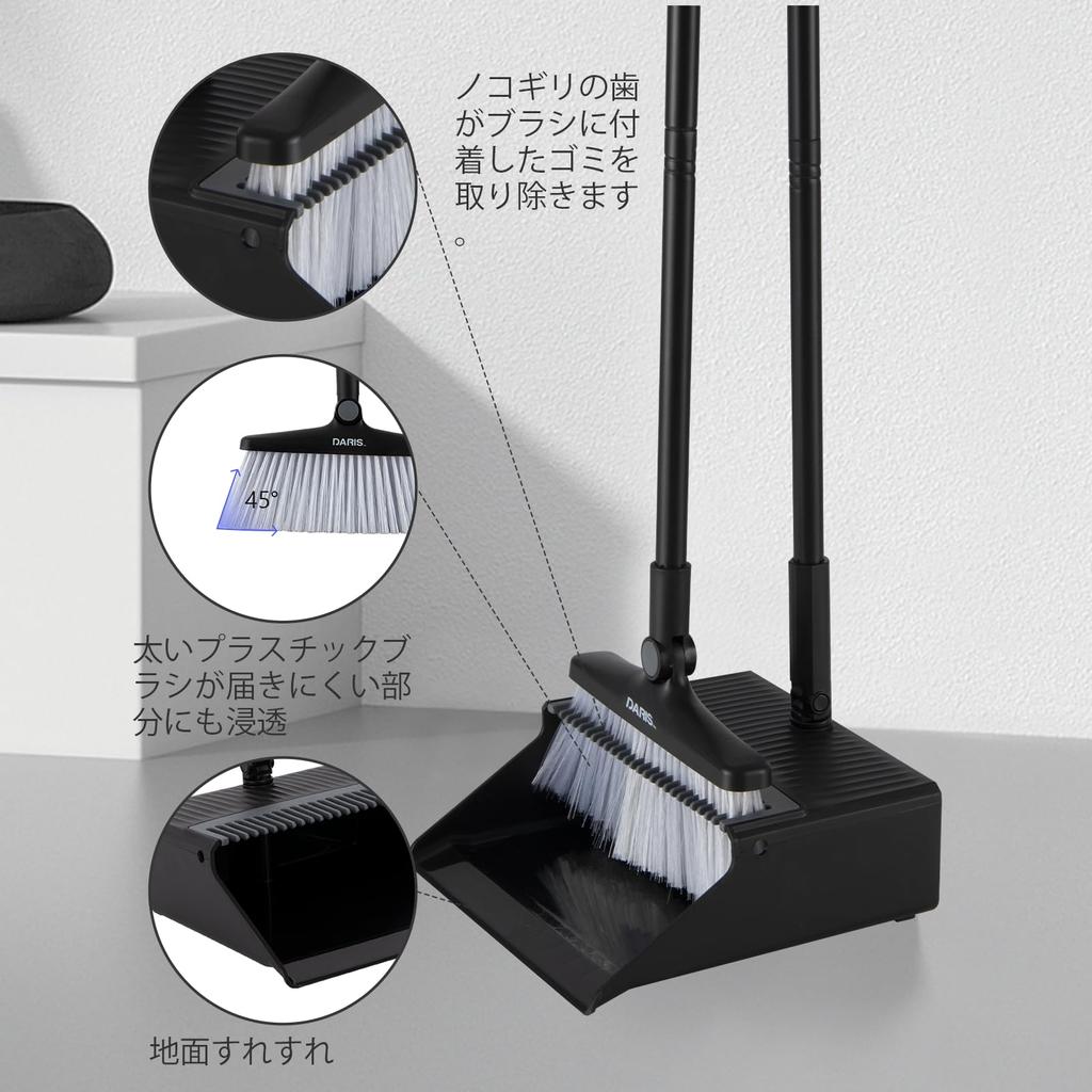 DARISHM Broom and Dustpan Convenient For Cleaning Set, Freestanding, Storage, Indoors, Outdoors, Balcony, Entrance,