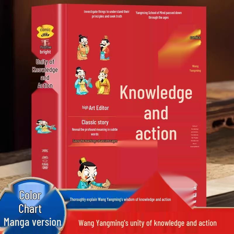 Children s Guide to Wang Yangming s Unity of Knowledge and Action: Understanding His Philosophy