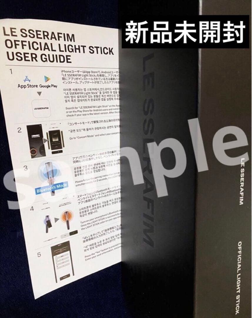 

[Б/У] Лайтстик Lu Seraphim