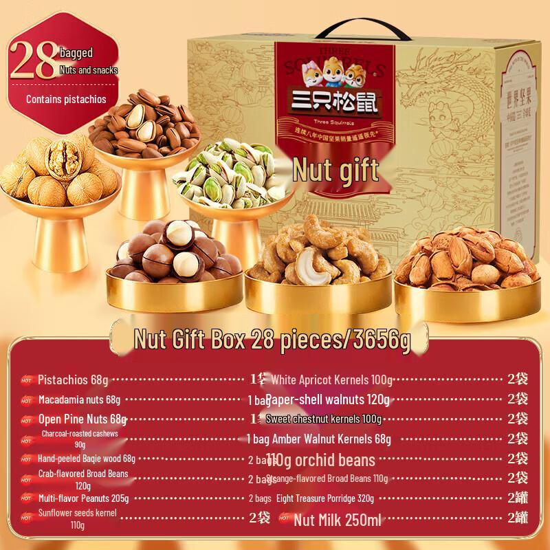 Three Squirrels Nut Gift Box