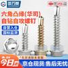 GUWANJI Hex Flange Self-Drilling Tapping Screws