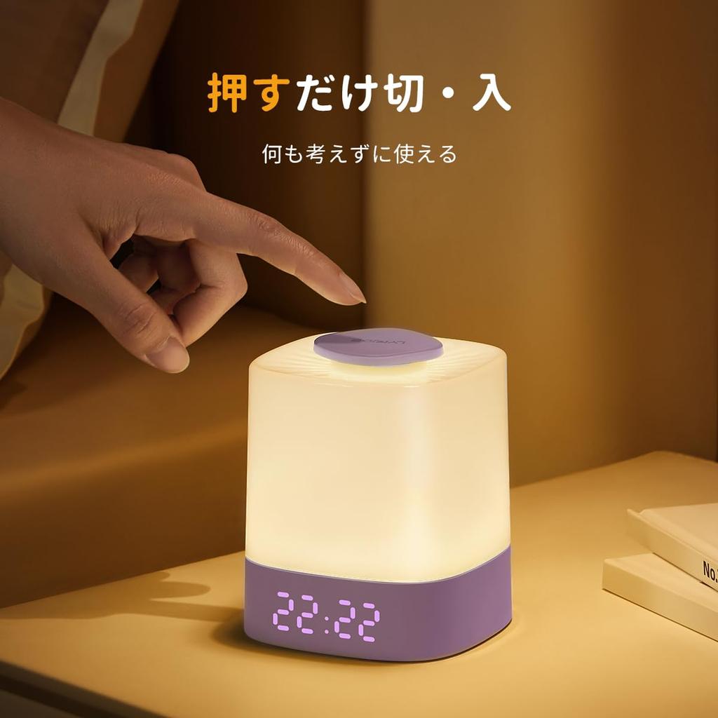 Lyridz Nursing Light, Bedside Lamp with Clock, Night Light, Color and Brightness Adjustable, Ambient Lighting, USB Charging, Room Light,