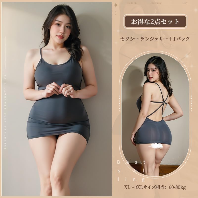 Sexy Large Butt Mini Set [Ahegao] Lingerie, Size, Extreme, Pervert, Cosplay, Sexy, Erotic, Tight, Camisole, Pajamas, Sexy, Erotic, Underwear, Sexy,