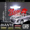 Yours Mazda Biante Dimming LED Interior Light Set Special M (with Adjustment) Custom-designed (with Tools) Biante-rm-led BIA-S [2]